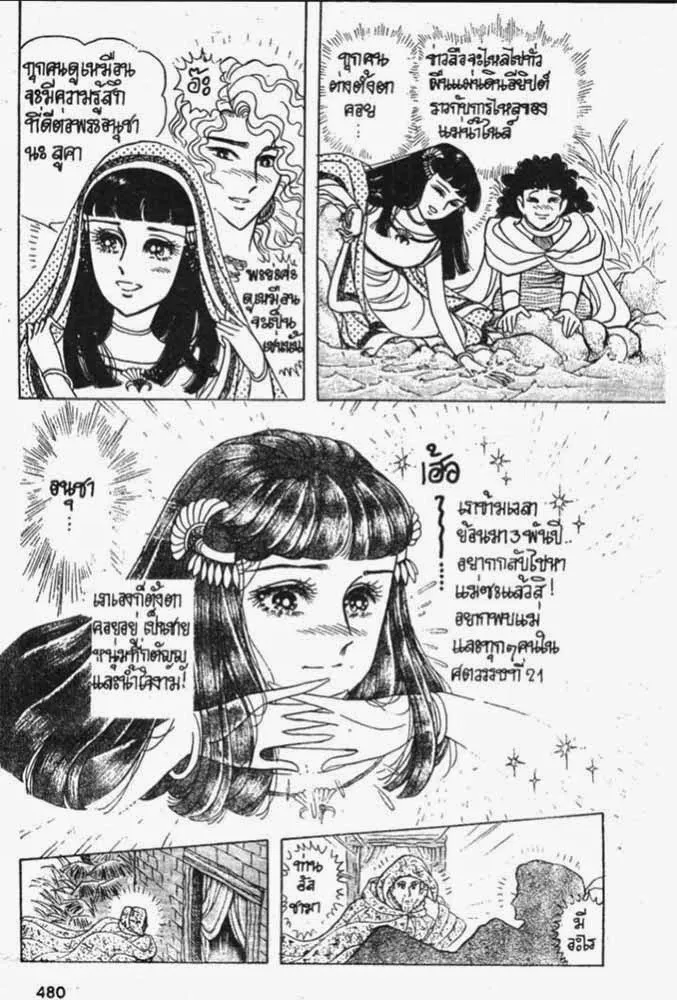 ChaiManga  Comic online