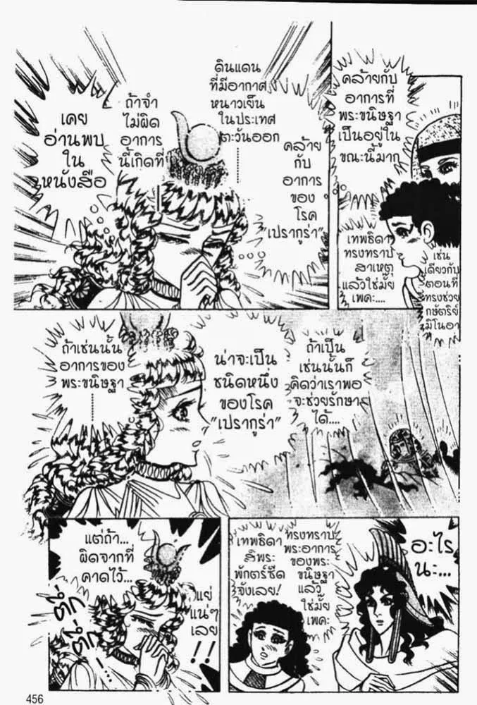 Ouke no Monshou - หน้า 16