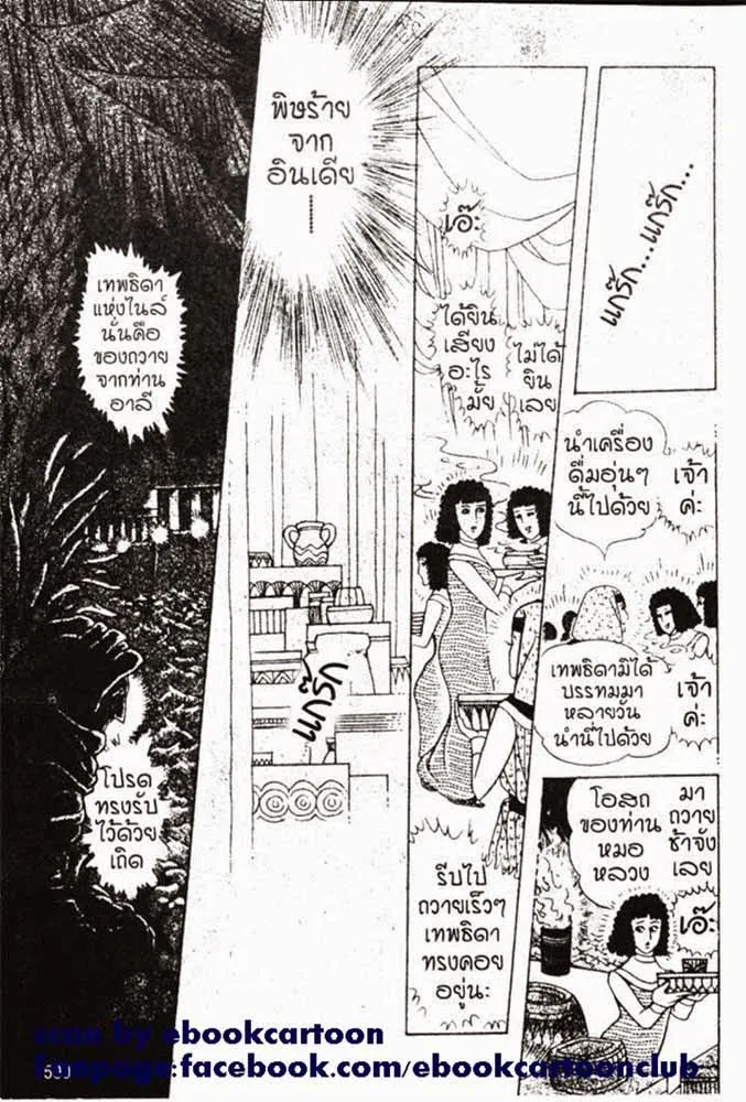 SookManga Comic online