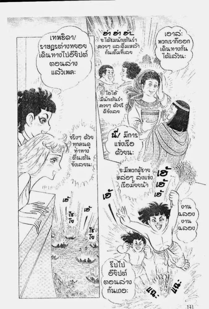 Ouke no Monshou - หน้า 17