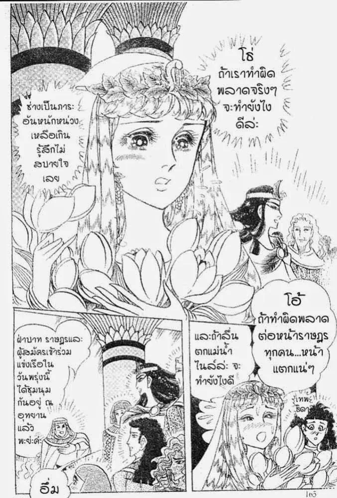 Ouke no Monshou - หน้า 11