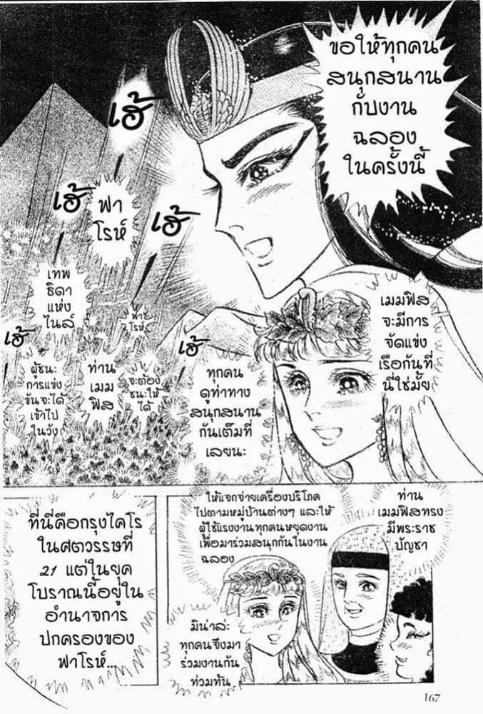 Ouke no Monshou - หน้า 13