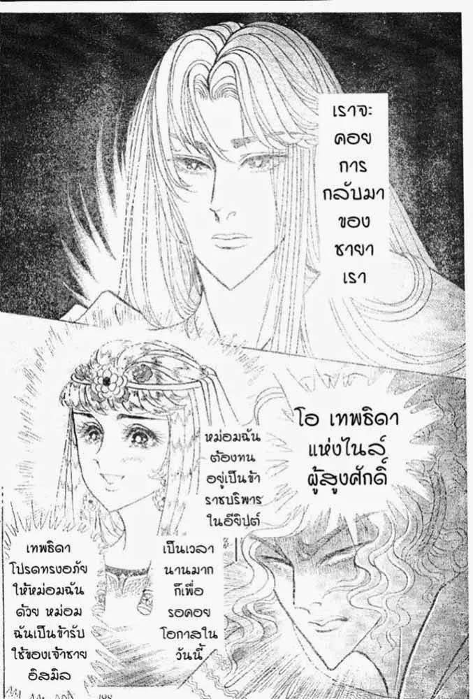 Ouke no Monshou - หน้า 14