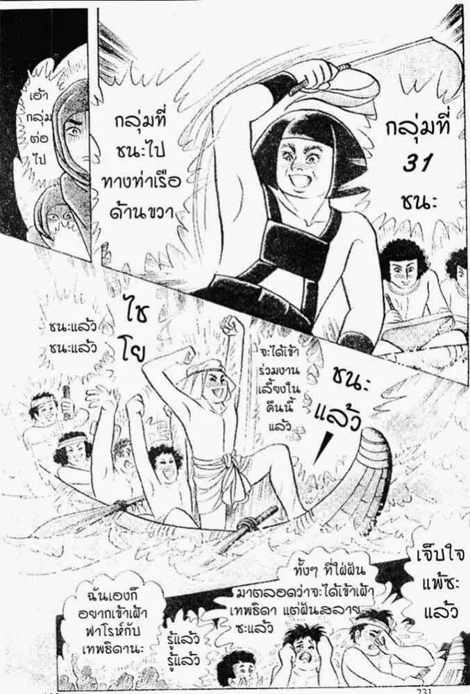 Ouke no Monshou - หน้า 17