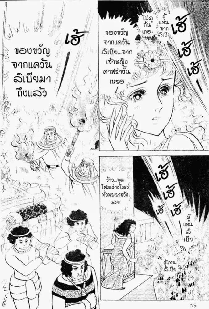 Ouke no Monshou - หน้า 1