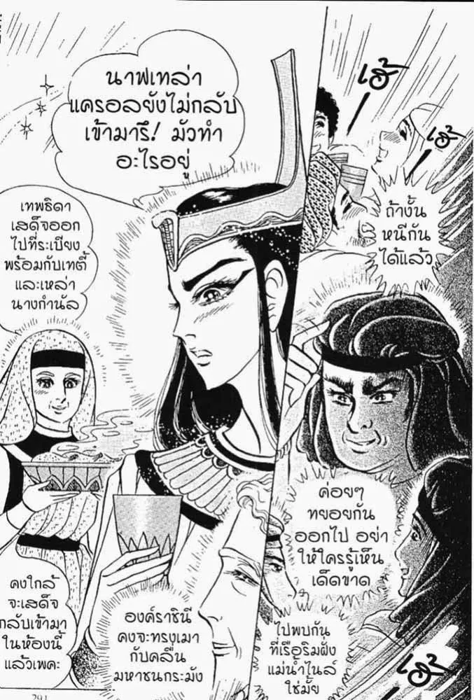 Ouke no Monshou - หน้า 19