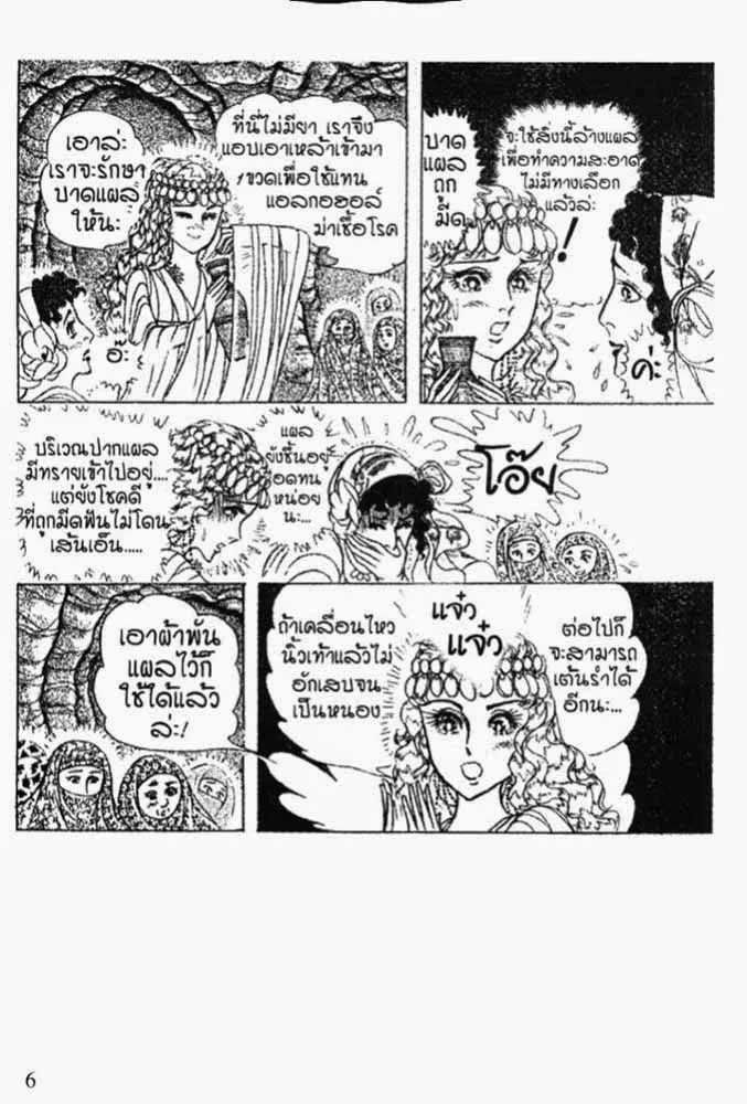 Deemanga Comic online