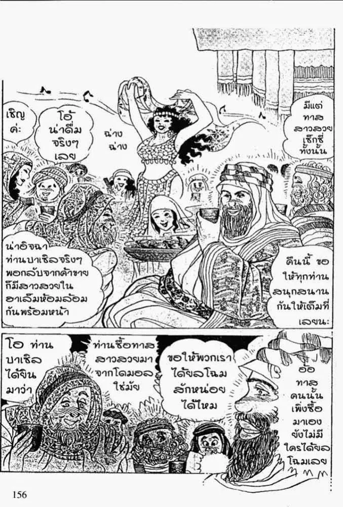 ChaiManga  Comic online