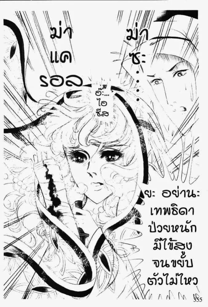 Ouke no Monshou - หน้า 17