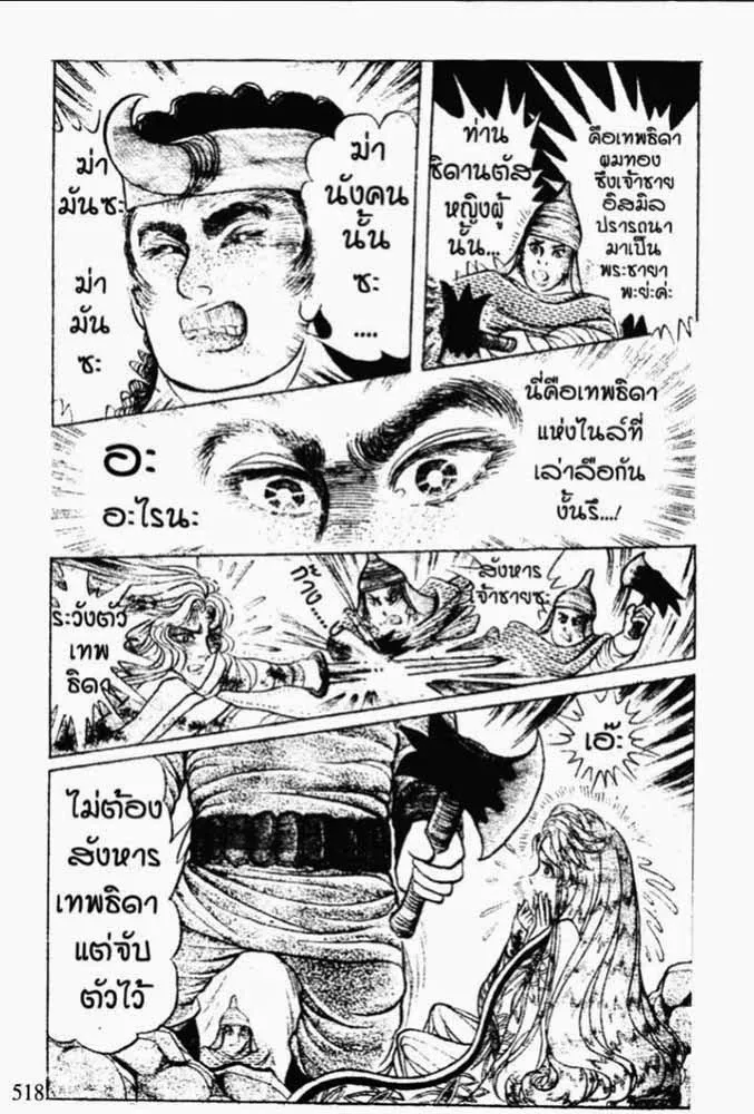 RakManga Comic online