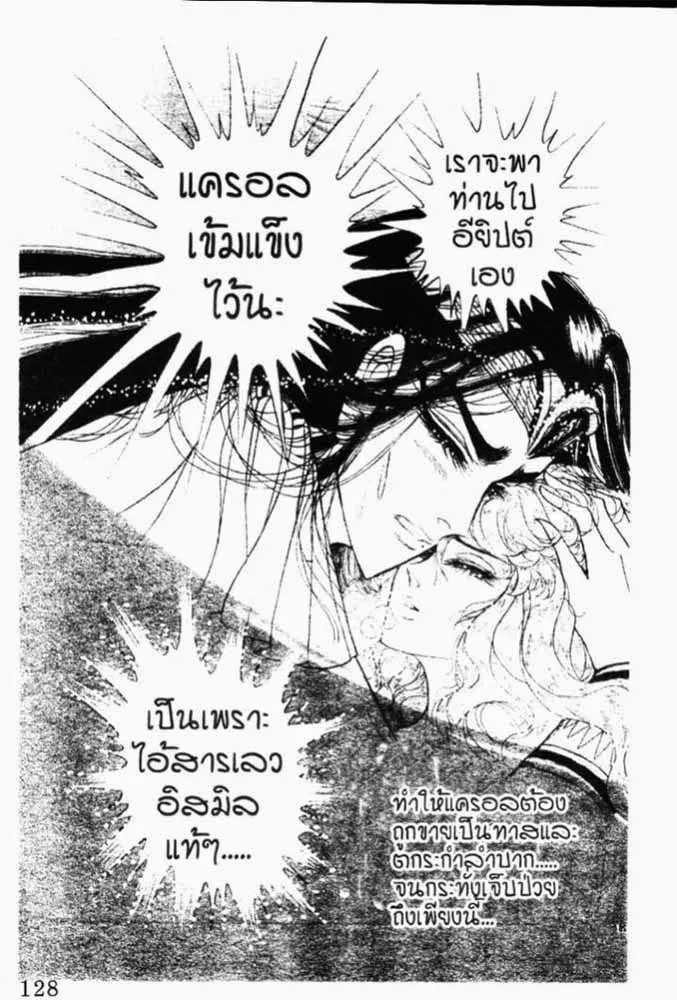 Ouke no Monshou - หน้า 16