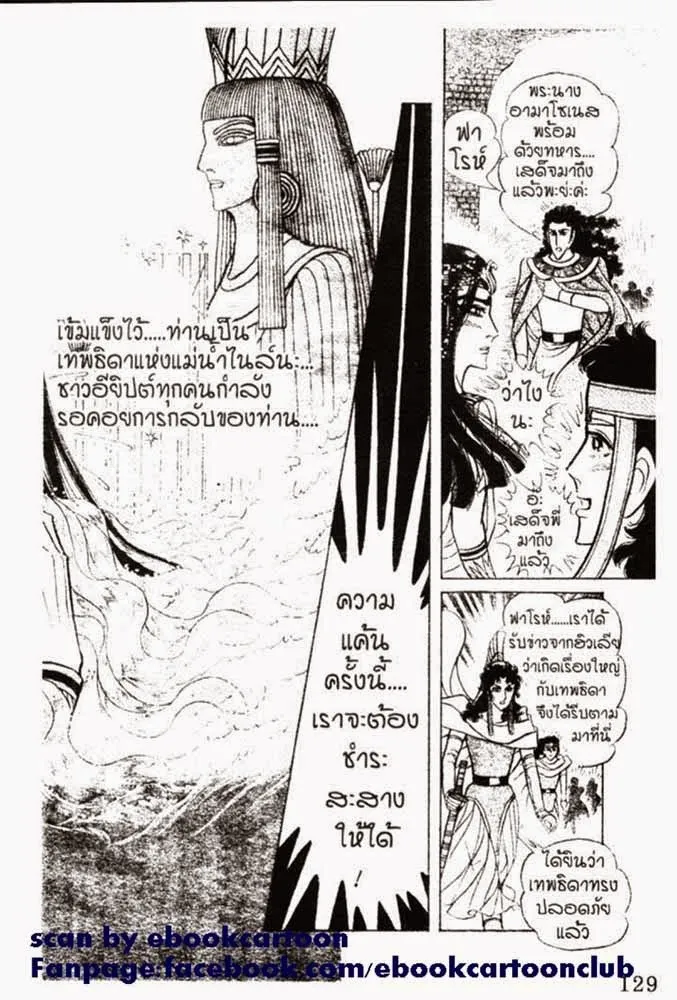 Ouke no Monshou - หน้า 17