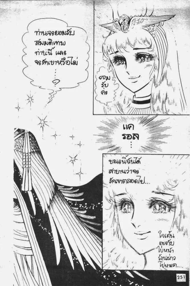 Ouke no Monshou - หน้า 22