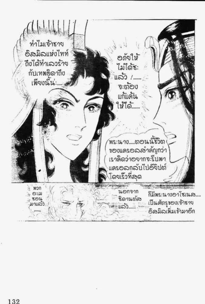 RakManga Comic online