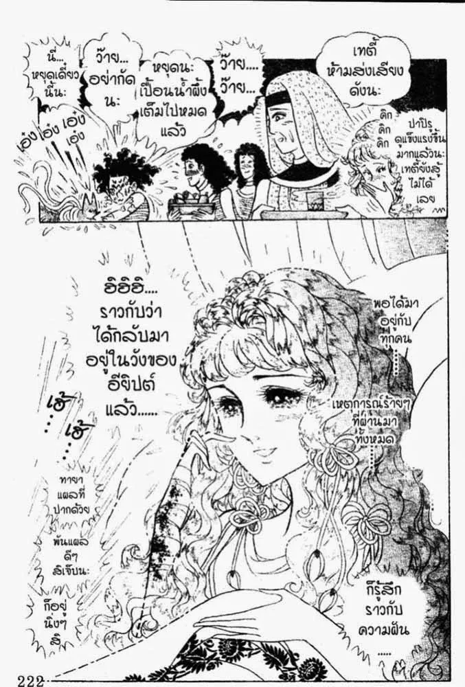 ChaiManga  Comic online