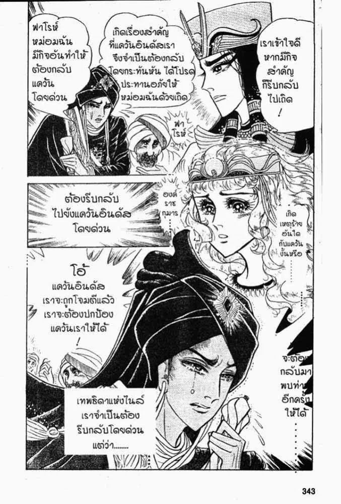 Ouke no Monshou - หน้า 1