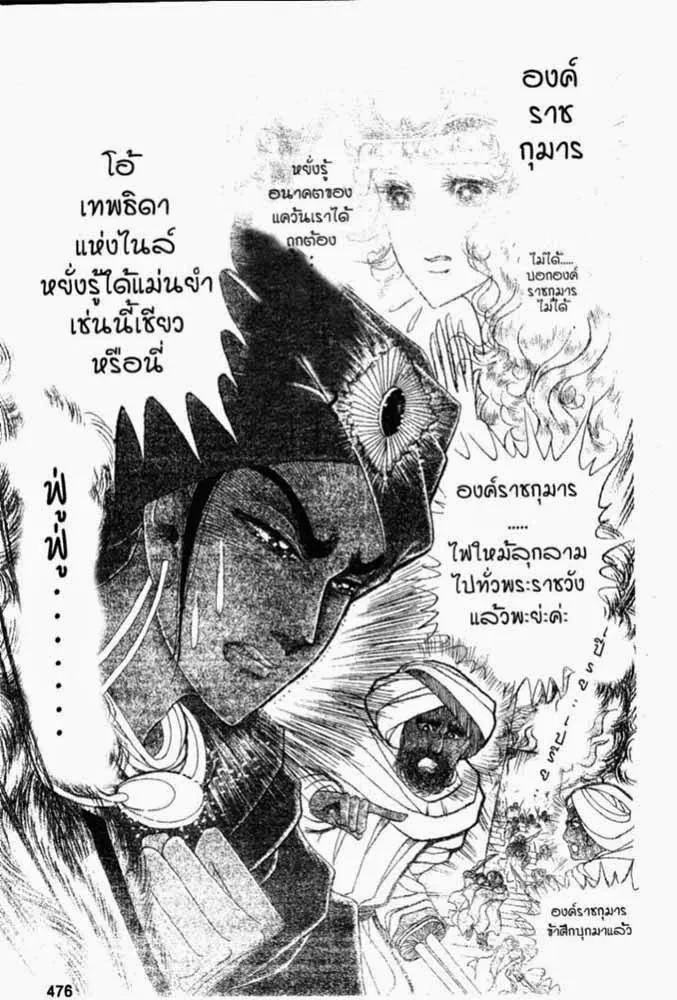 Ouke no Monshou - หน้า 14