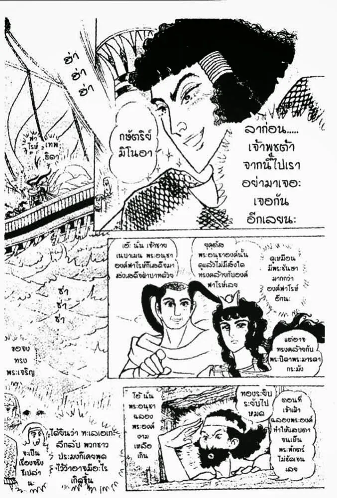 ChaiManga  Comic online