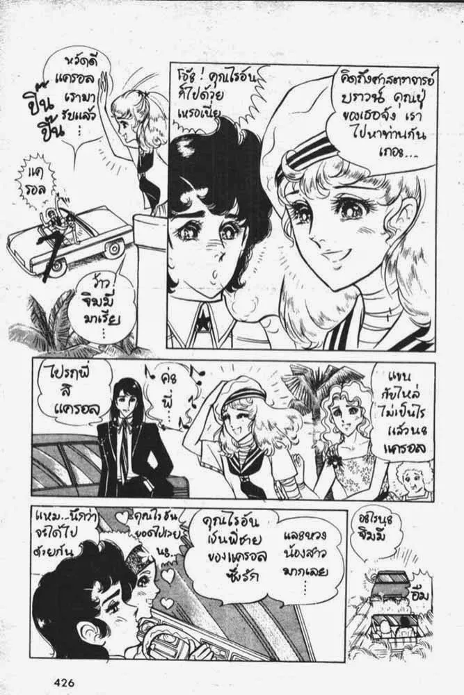 Ouke no Monshou - หน้า 17