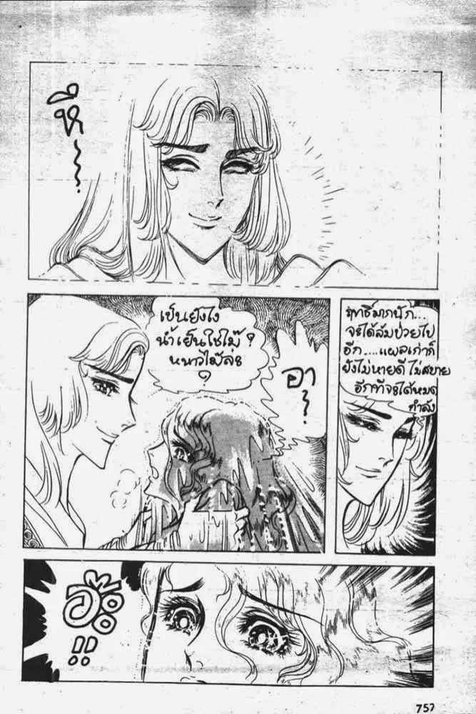 Ouke no Monshou - หน้า 16