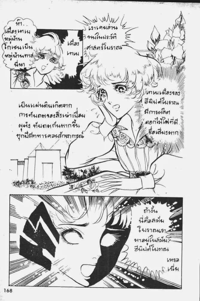 Ouke no Monshou - หน้า 17