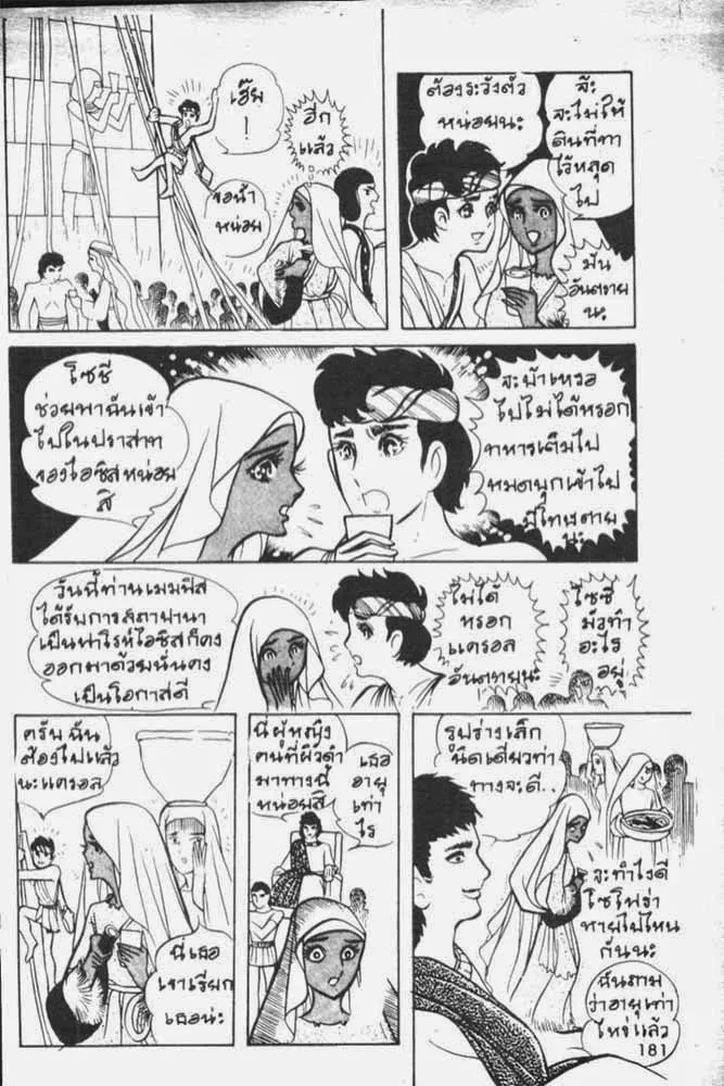 SookManga Comic online