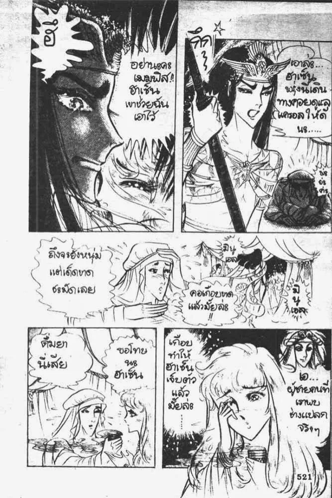 ChaiManga  Comic online