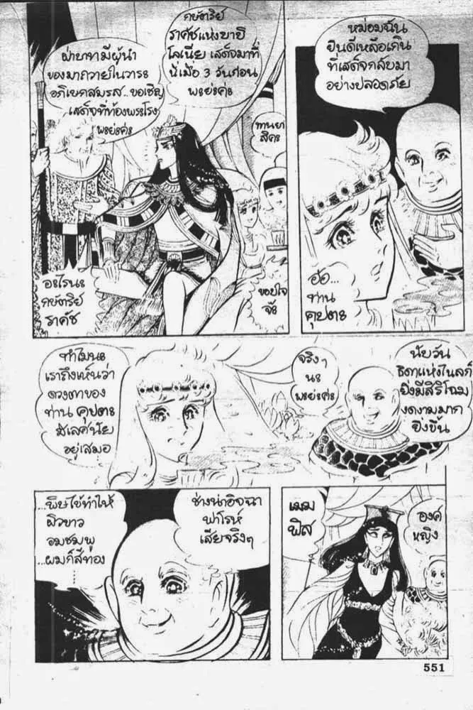 ChaiManga  Comic online