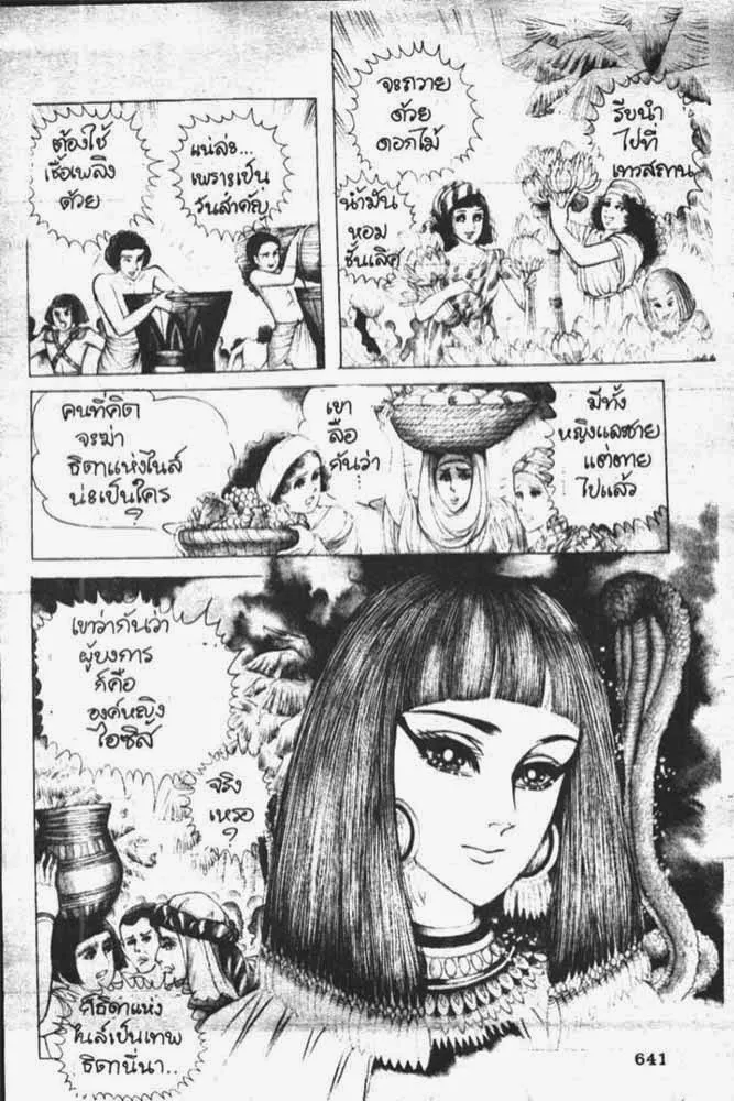 SookManga Comic online