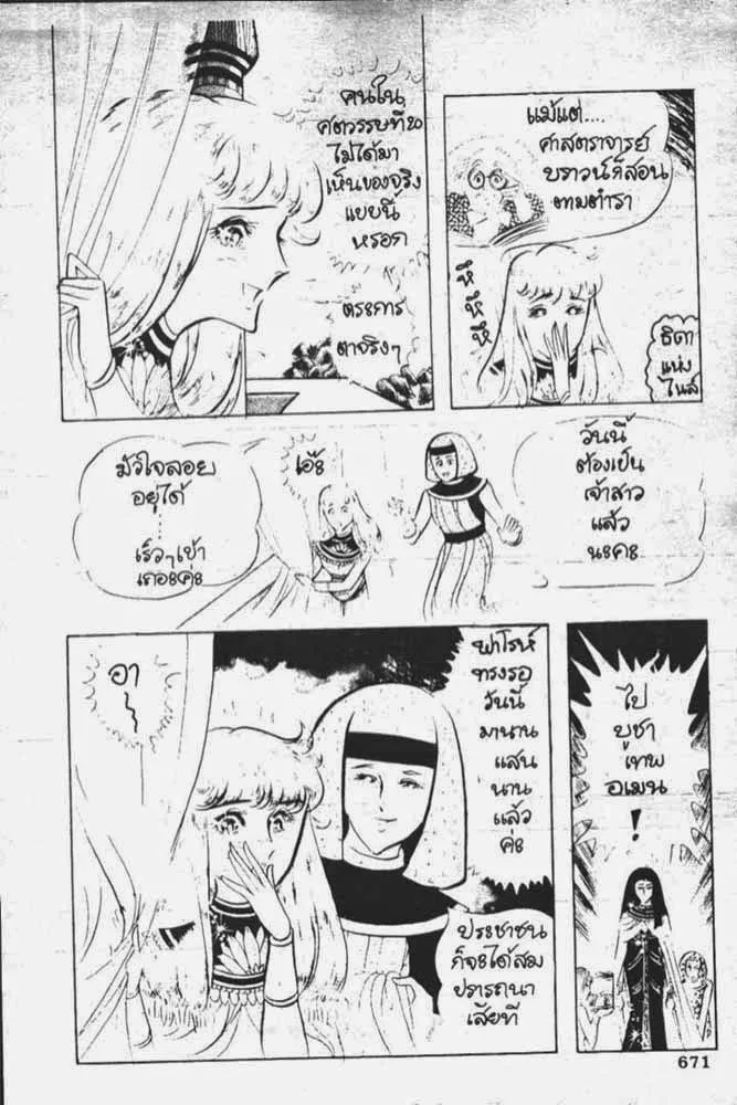 SookManga Comic online