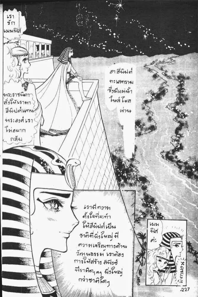 Ouke no Monshou - หน้า 16