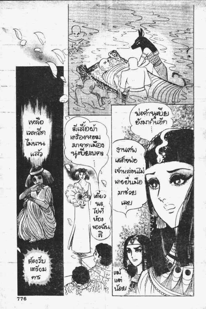 Ouke no Monshou - หน้า 15