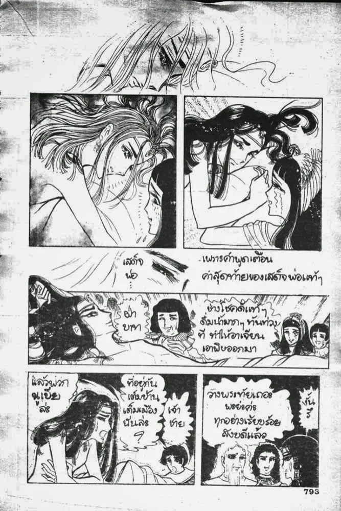 ChaiManga  Comic online