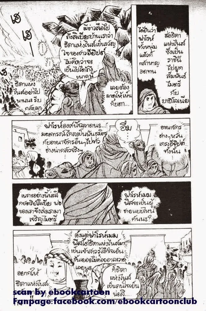 Ouke no Monshou - หน้า 1