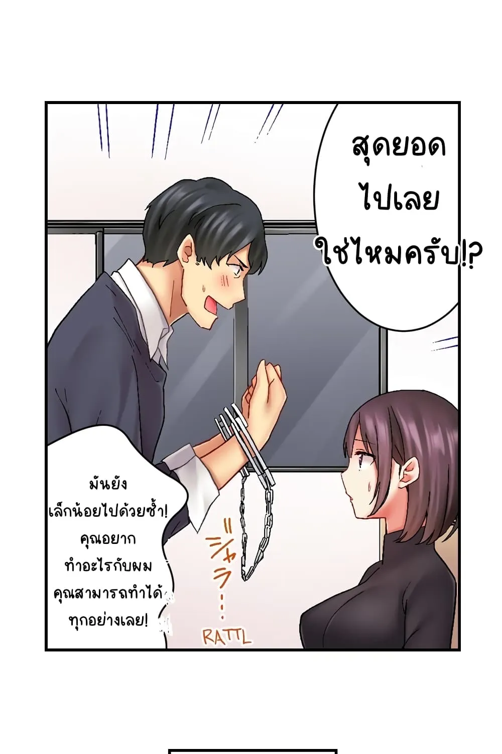 Our Kinky Newlywed Life - หน้า 22