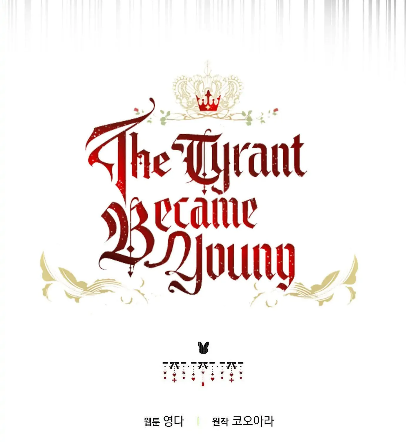 Our Tyrant Became Young - หน้า 135