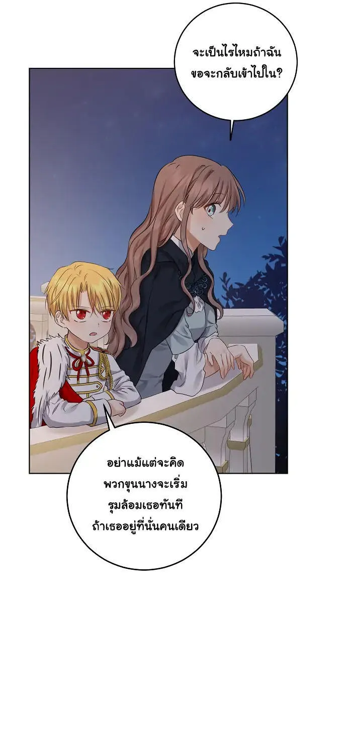 Our Tyrant Became Young - หน้า 54