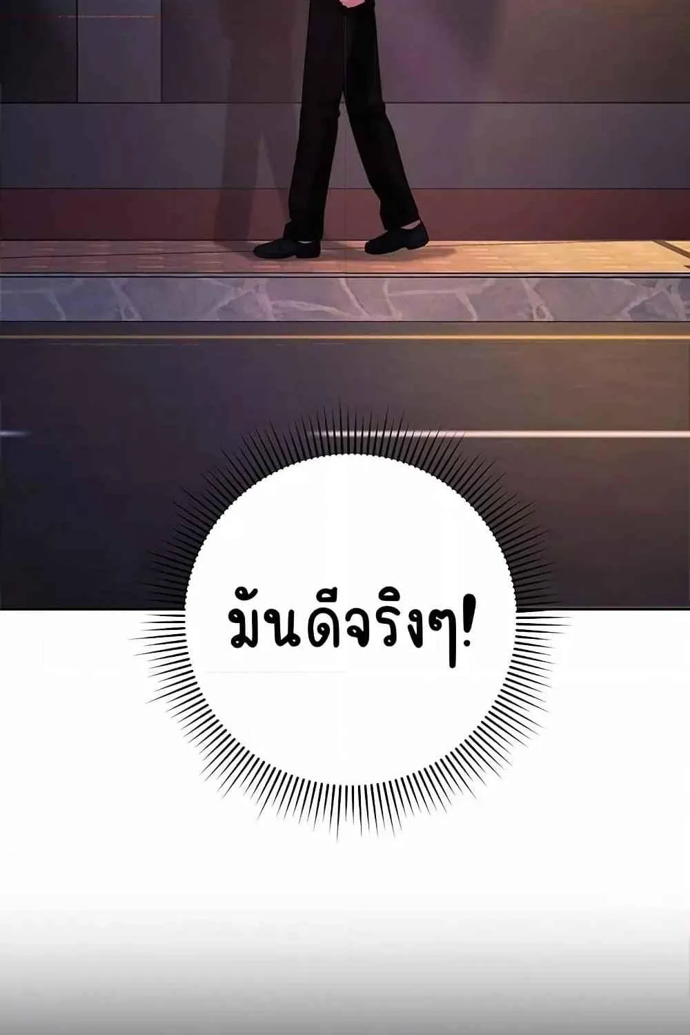 Outsider: The Invisible Man - หน้า 3