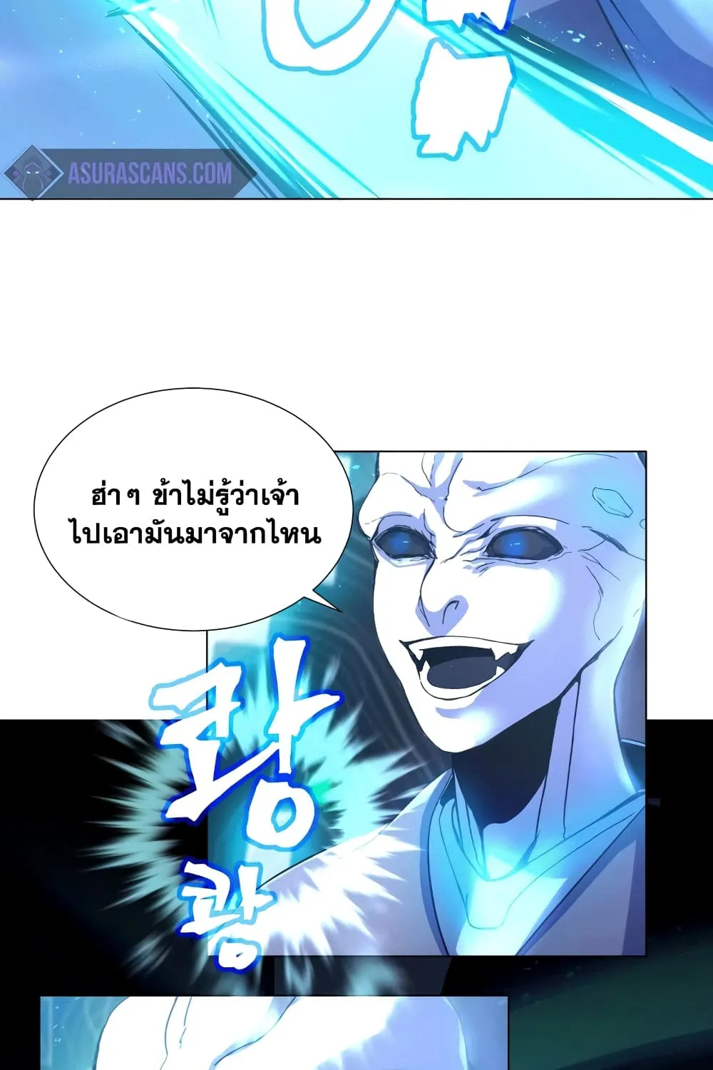 Overbearing Tyrant - หน้า 107