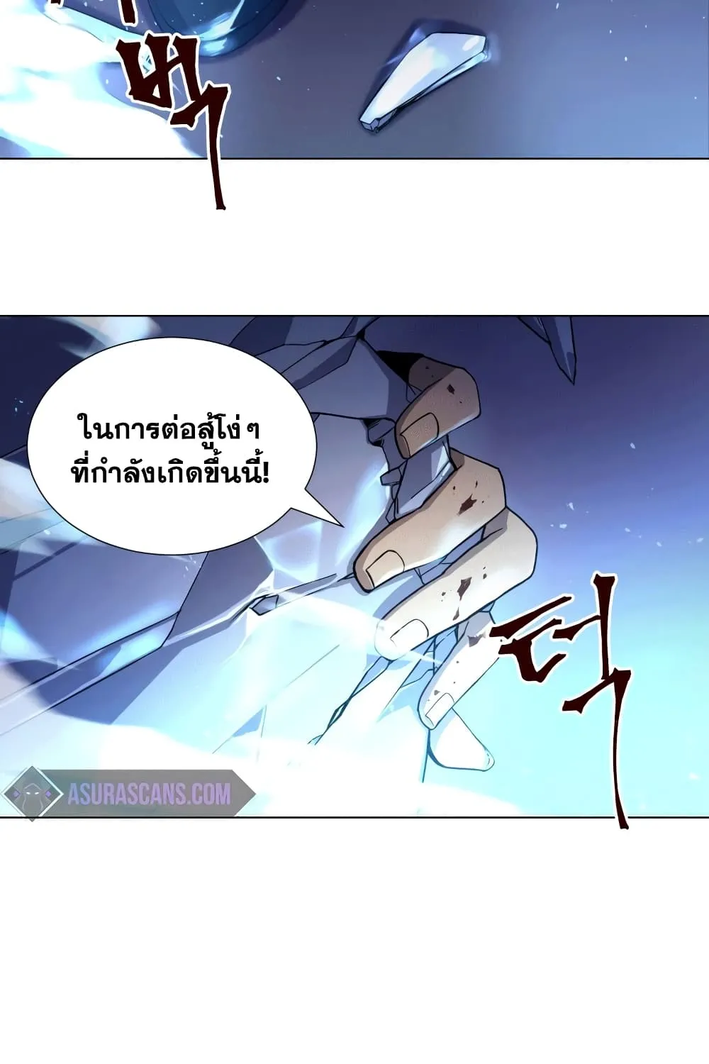 Overbearing Tyrant - หน้า 124