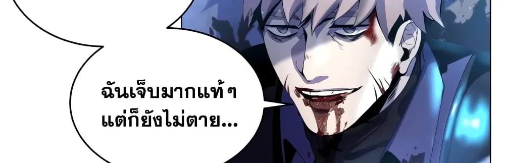 Overbearing Tyrant - หน้า 15