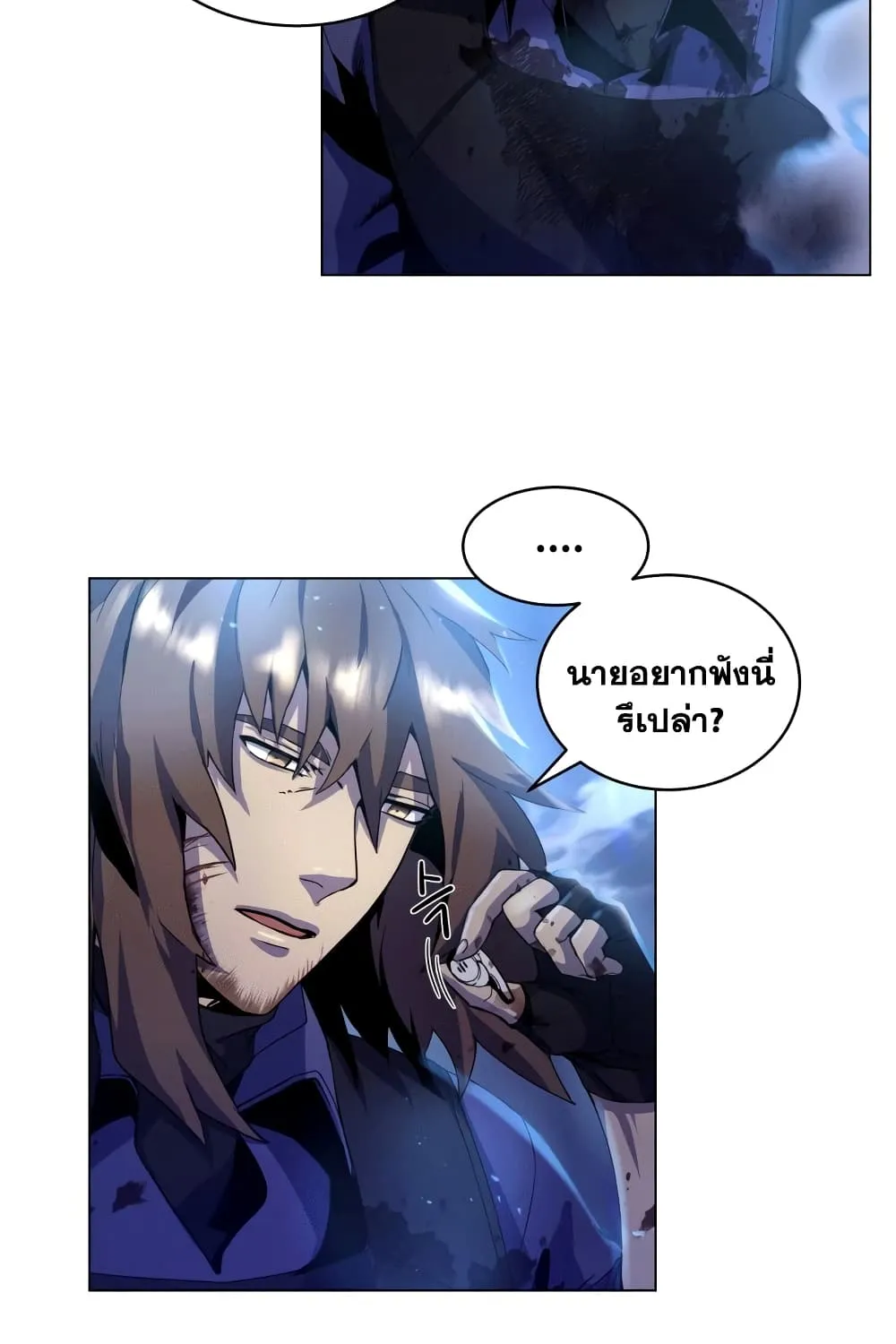 Overbearing Tyrant - หน้า 16