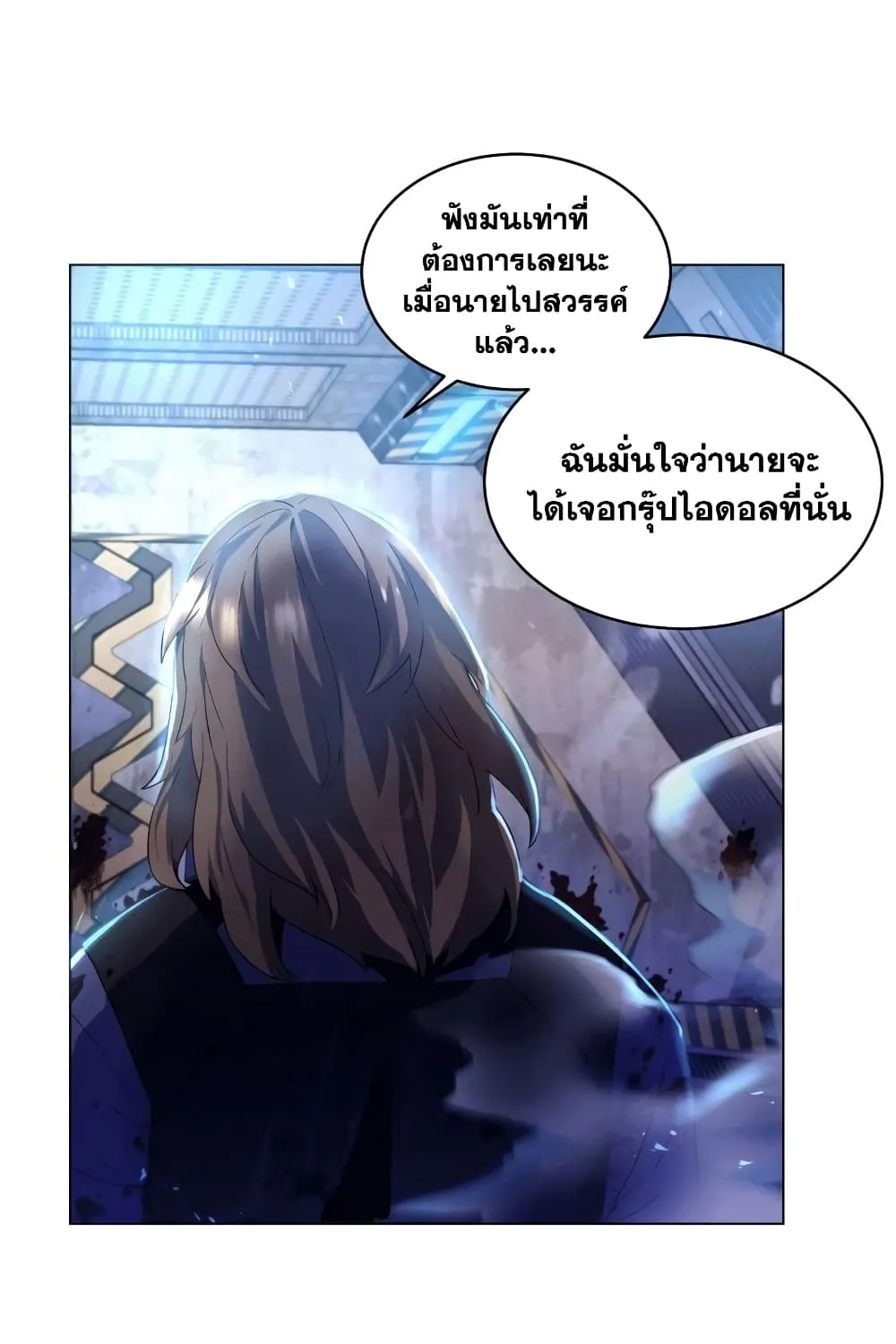 Overbearing Tyrant - หน้า 25