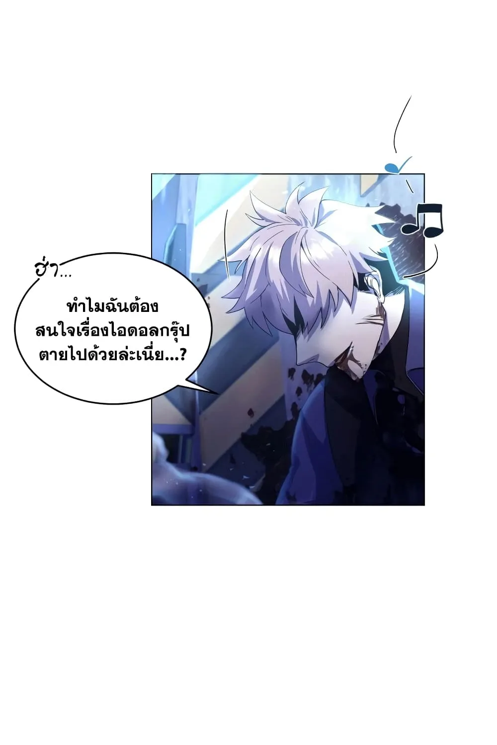 Overbearing Tyrant - หน้า 26