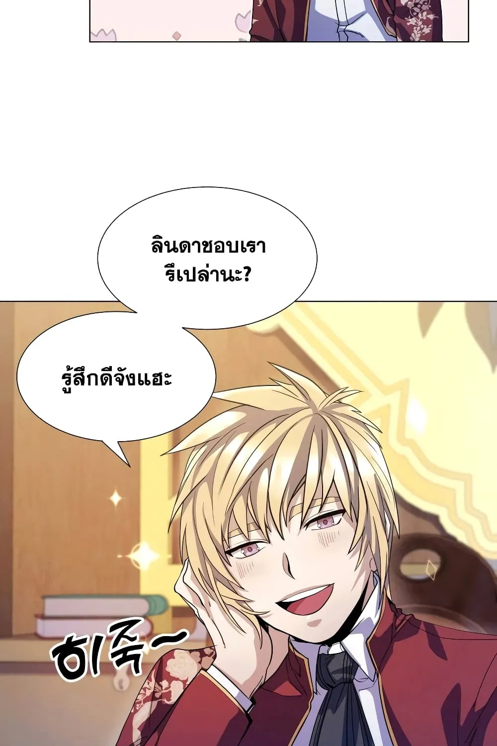 Overbearing Tyrant - หน้า 31