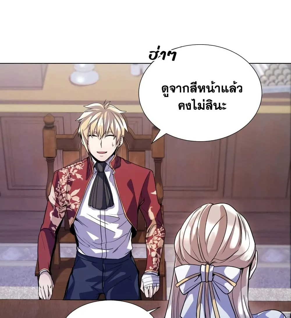 Overbearing Tyrant - หน้า 52