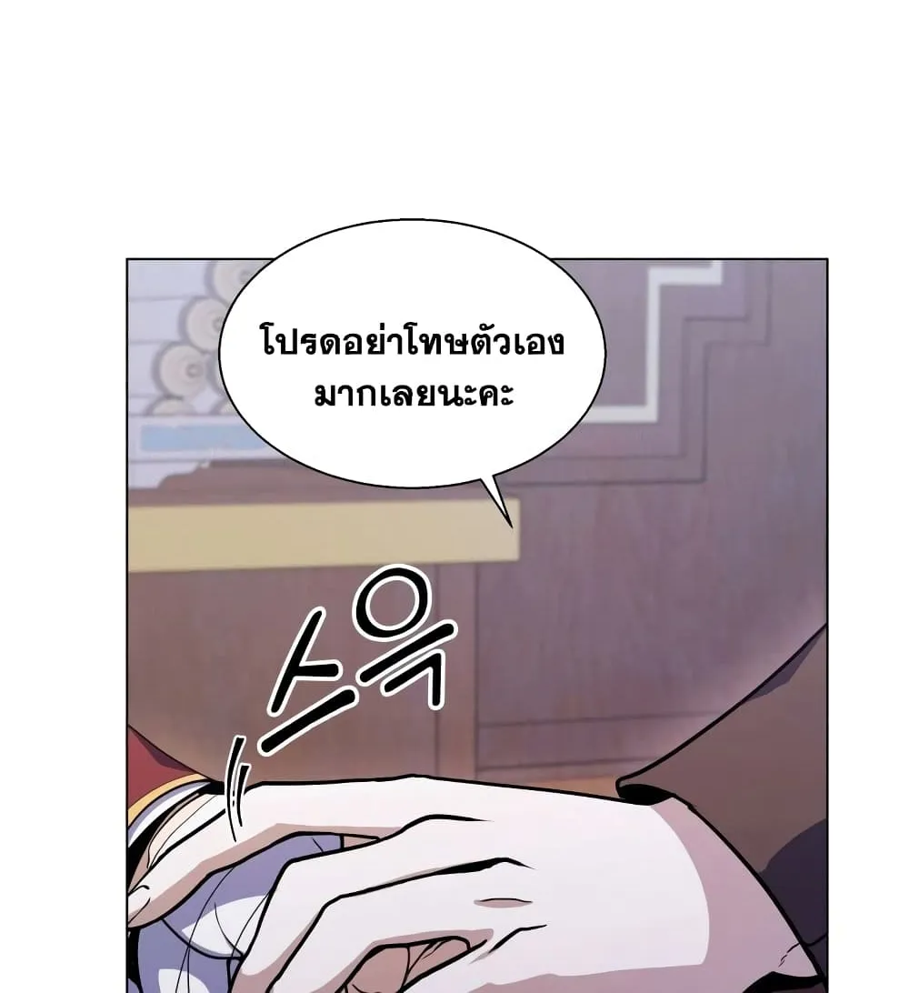 Overbearing Tyrant - หน้า 60