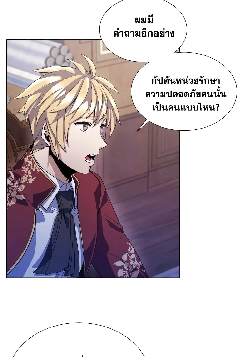 Overbearing Tyrant - หน้า 73