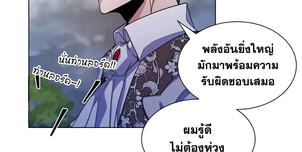 Overbearing Tyrant - หน้า 108