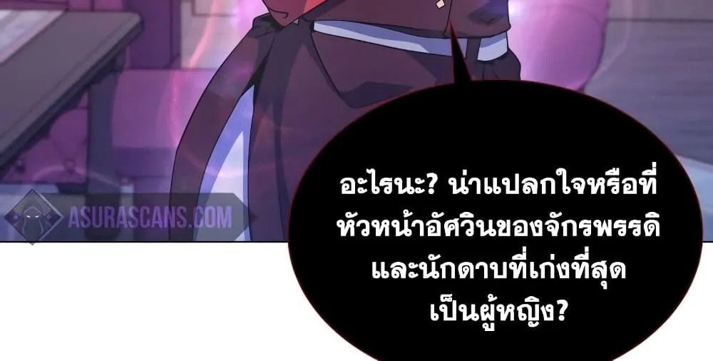 Overbearing Tyrant - หน้า 15